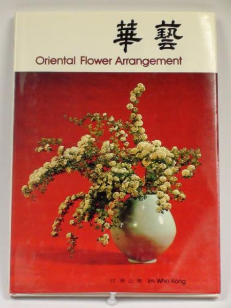 Oriental Flower Arrangement