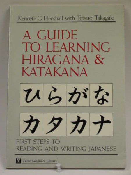 A Guide to Learning Hiragana and Katakana