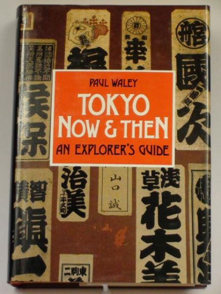 Tokyo Now and Then