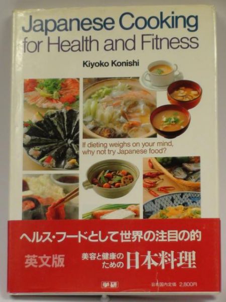 Japanese Cooking for Health and Fitness