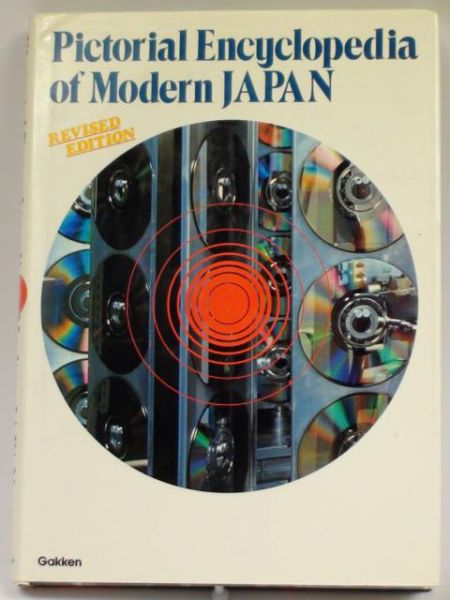 Kubota Akira (ed.) - Pictorial Encyklopedia of Modern Japan
