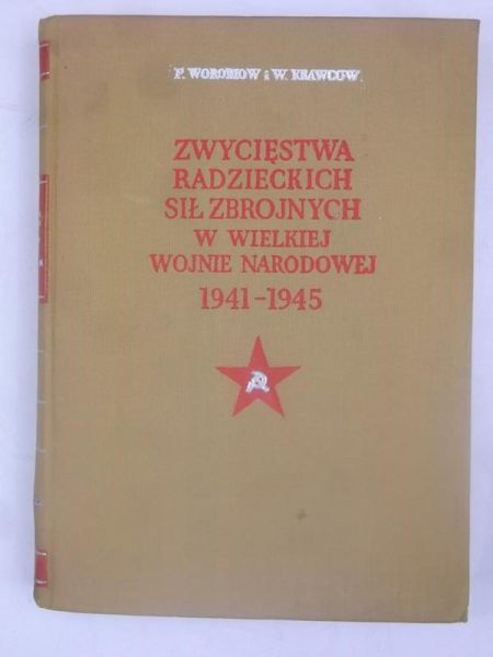 Zwycięstwa radzieckich sił zbrojnych w wielkiej wojnie narodowej 1941-1945