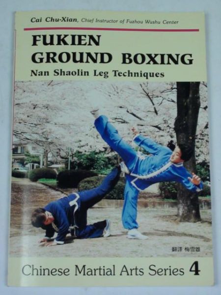 Fukien Ground Boxing: Nan Shaolin Leg Techniques