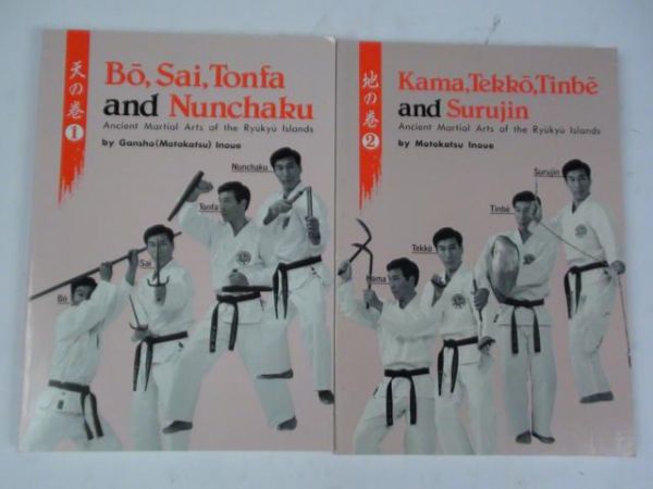 Ancient Martial Arts of the Ryukyu Island, Vol. I-II