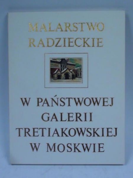 Malarstwo radzieckie w Państwowej Galerii Tretiakowskiej w Moskwie