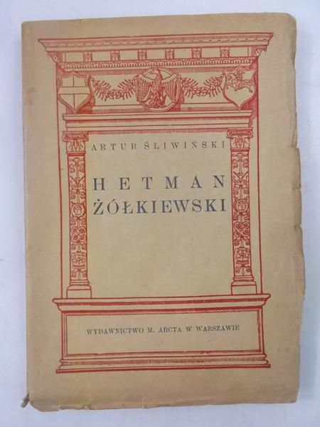Hetman Żółkiewski, 1920 r.
