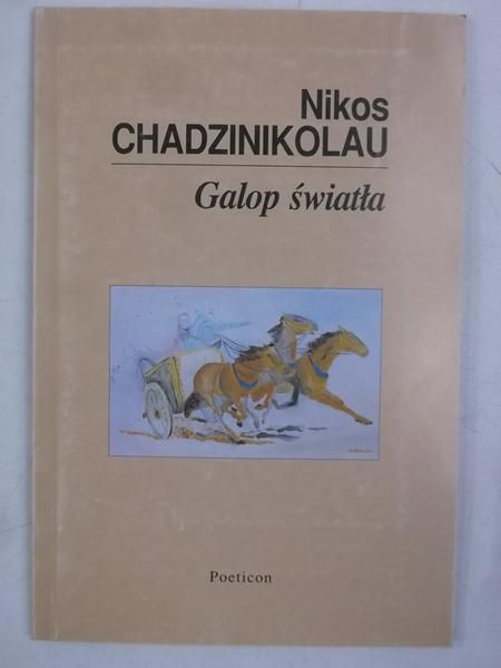 Galop świata, Autograf