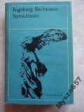 Ingeborg Bachmann - Symultanka, opowiadanie