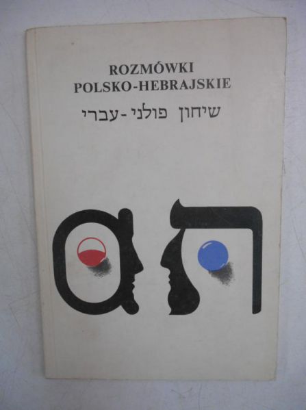 Rozmówki polsko-hebrajskie
