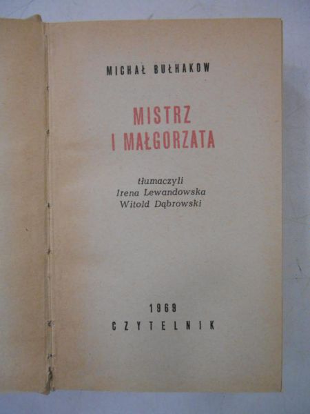 Mistrz i Małgorzata, wyd. I