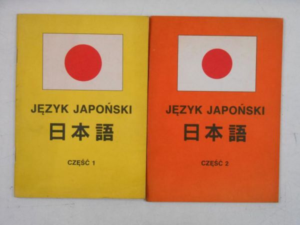 Język japoński, cz. I-II