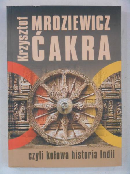 Ćakra