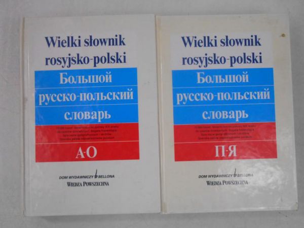 Wielki słownik rosyjsko-polski, Tom I-II
