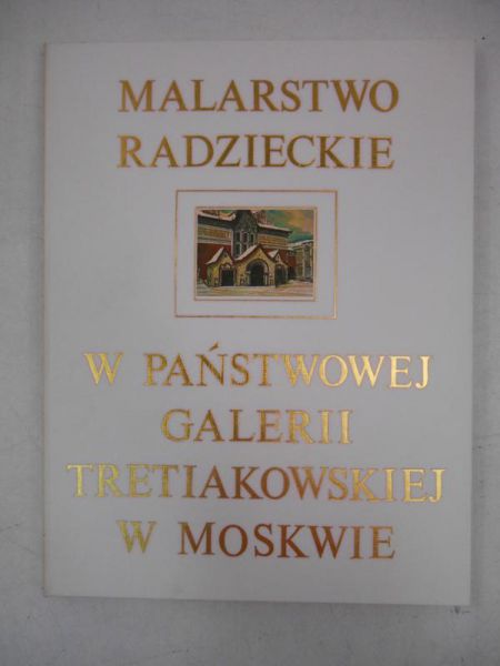 Malarstwo Radzieckie w Państwowej Galerii Tretiakowskiej w Moskwie