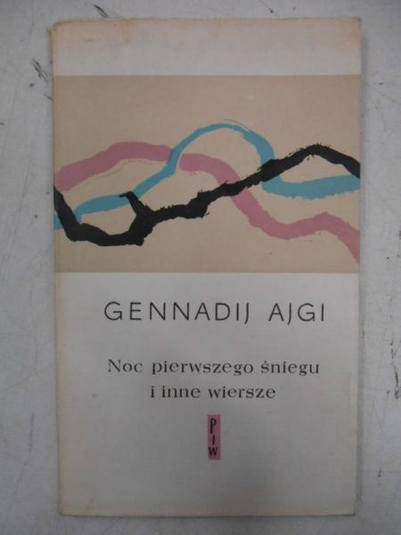 Noc pierwszego śniegu i i inne wiersze
