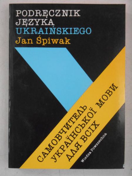 Podręcznik języka ukraińskiego