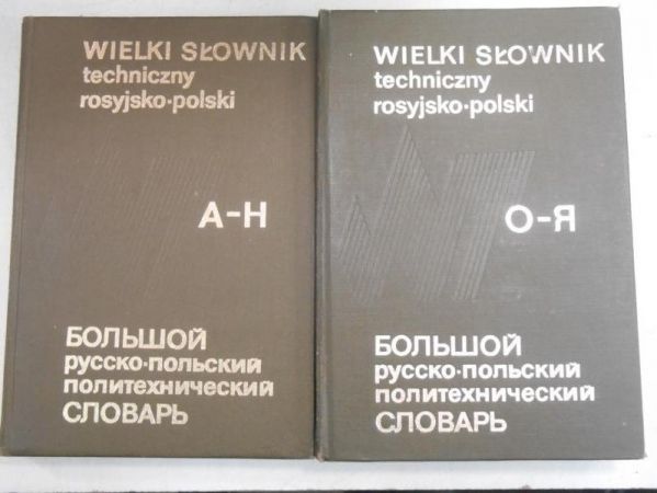 Wielki słownik techniczny rosyjsko-polski Tom I-II