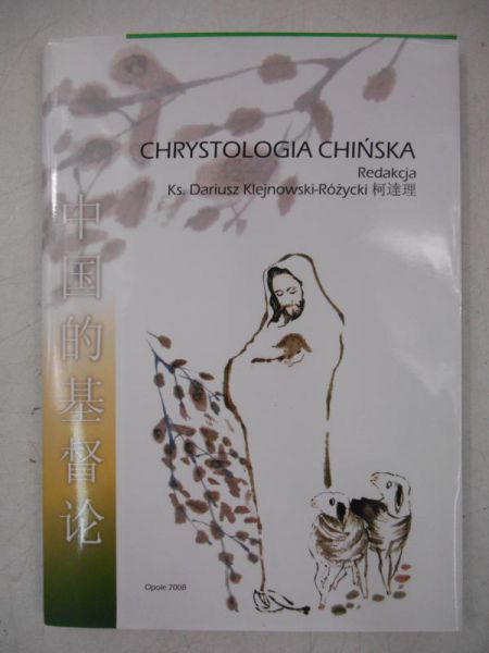 Chrystologia chińska