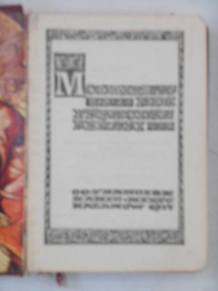 Modlitewnik Franciszkański