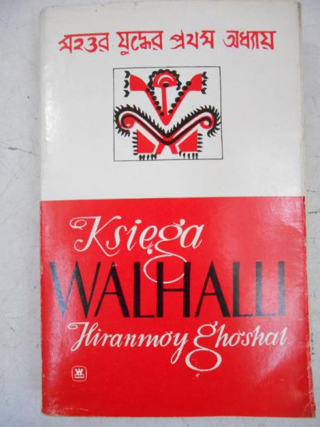 Księga Walhalli
