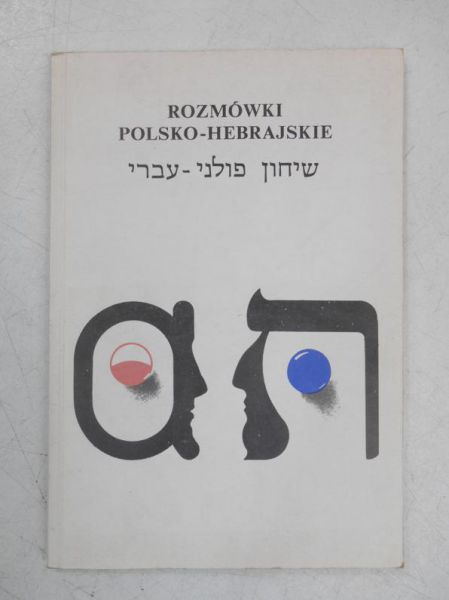 Rozmowy polsko-hebrajskie