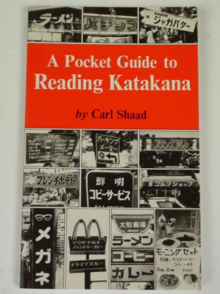 A Pocket Guide to Reading Katakana