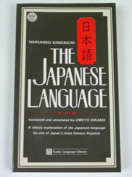 Kindaichi Haruhiko - The Japanese Language