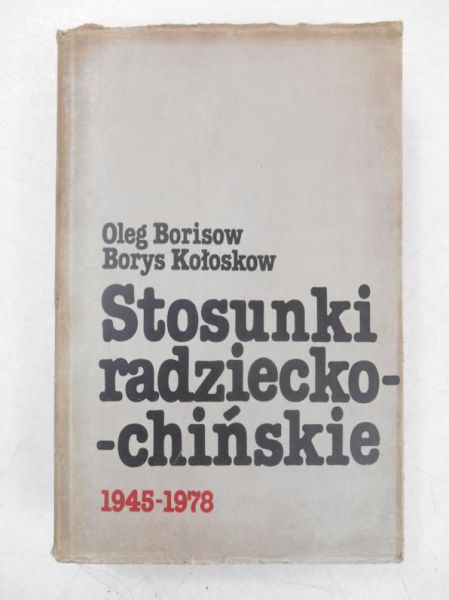 Stosunki radziecko - chińskie 1945 -1978