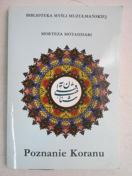 Motahhari Morteza  - Poznanie Koranu