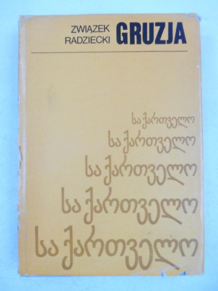 Dawitaja F.F. (red.) - Gruzja. Związek Radziecki