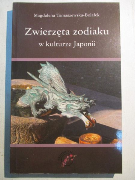 Zwierzęta zodiaku w kulturze Japonii