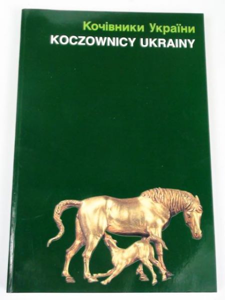 Koczownicy Ukrainy. Katalog wystawy