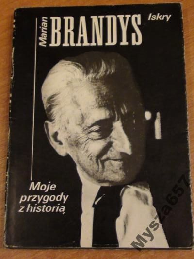 Brandys Marian MOJE PRZYGODY Z HISTORIĄ