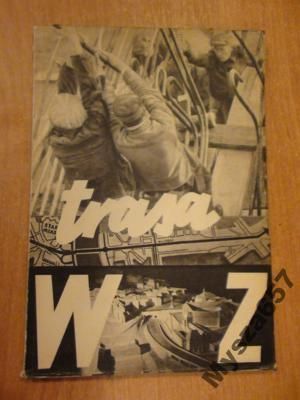 Karol Małcużyński, Bronisław Wiernik TRASA W-Z