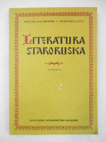 Litertatura staroruska. Antologia