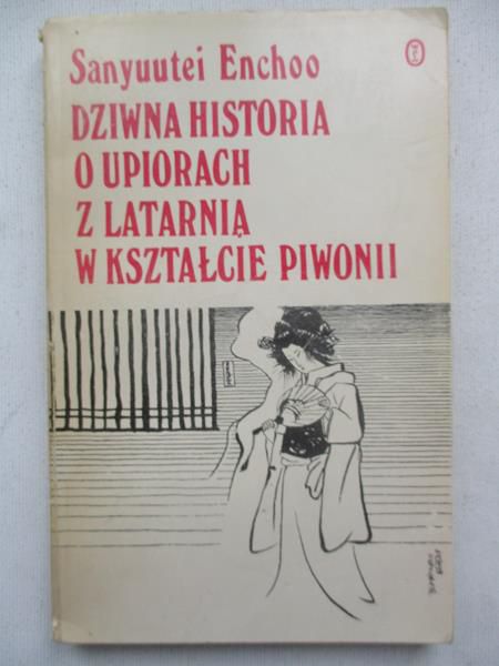 Enchoo Sanyuutei - Dziwna historia o upiorach z latarnią w kształcie piwonii