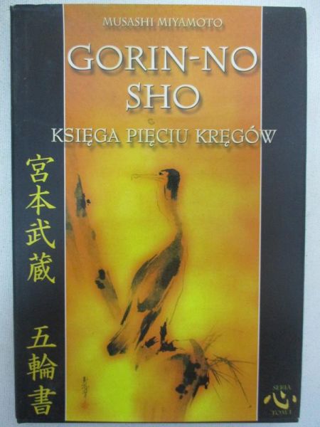 Gorin - No Sho