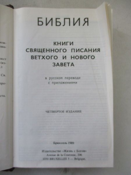 Biblia w języku rosyjskim