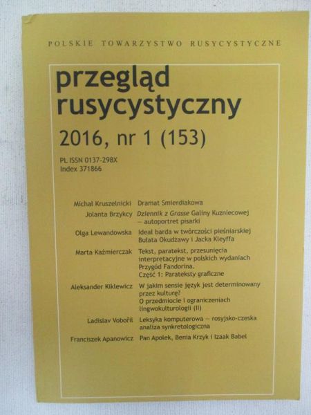 Przegląd rusycystyczny