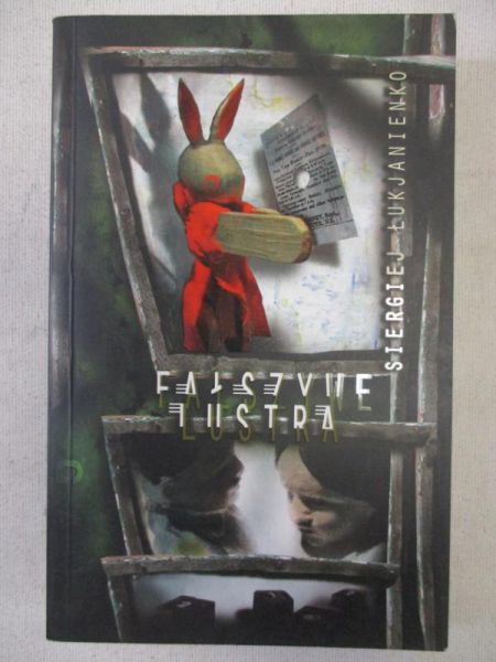 Fałszywe lustra