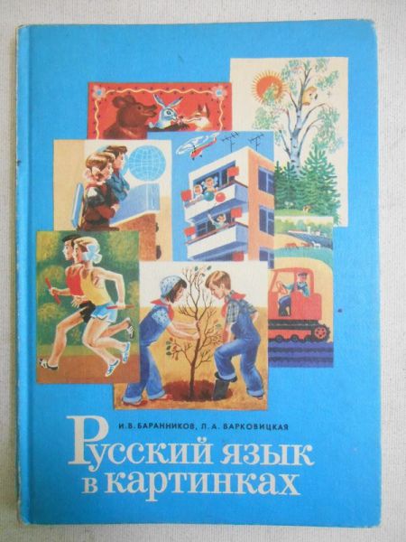 Język rosyjski w ilustracjach