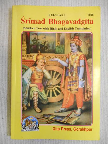 Hari Shri - Śrimad Bhagavadgita
