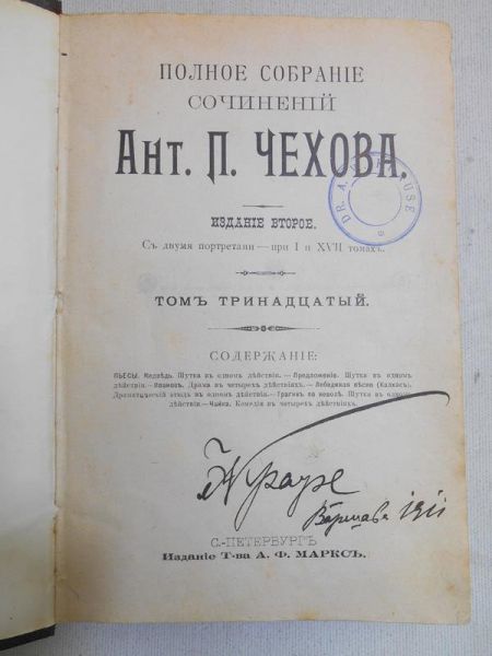 Opowieści, 1913 r.