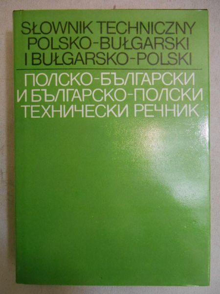 Słownik techniczny polsko-bułgarski i bułgarsko-polski