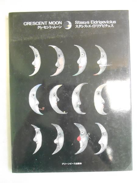 Crescent Moon