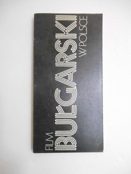 Film bułgarski w Polsce