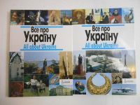 All about Ukraine, t. I-II