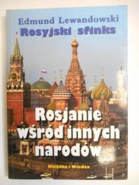 Lewandowski Edmund  - Rosjanie wśród innych narodów
