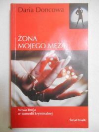 Żona mojego męża