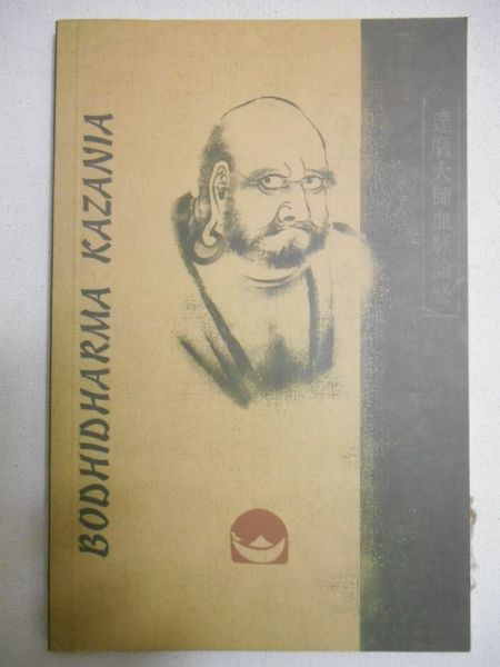 Kazania